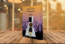 Kids' Book Design