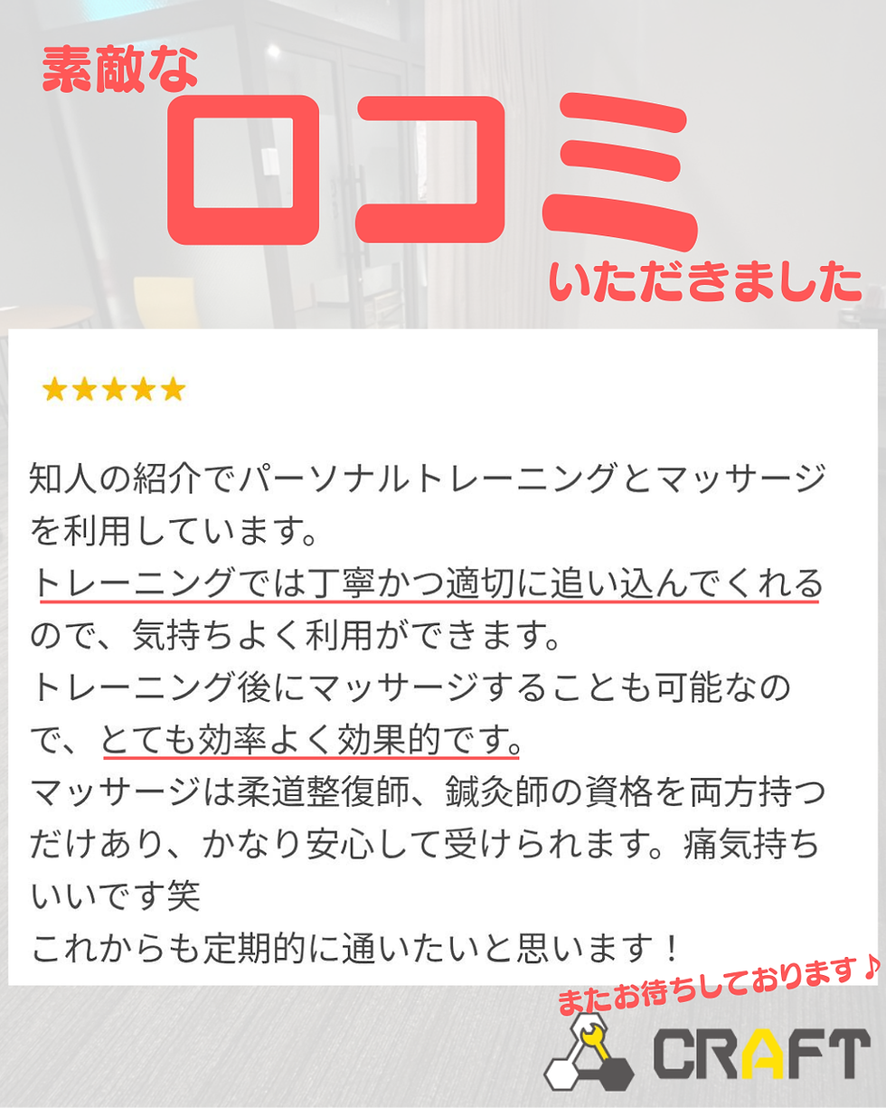 大和店の素敵な口コミのご紹介✨