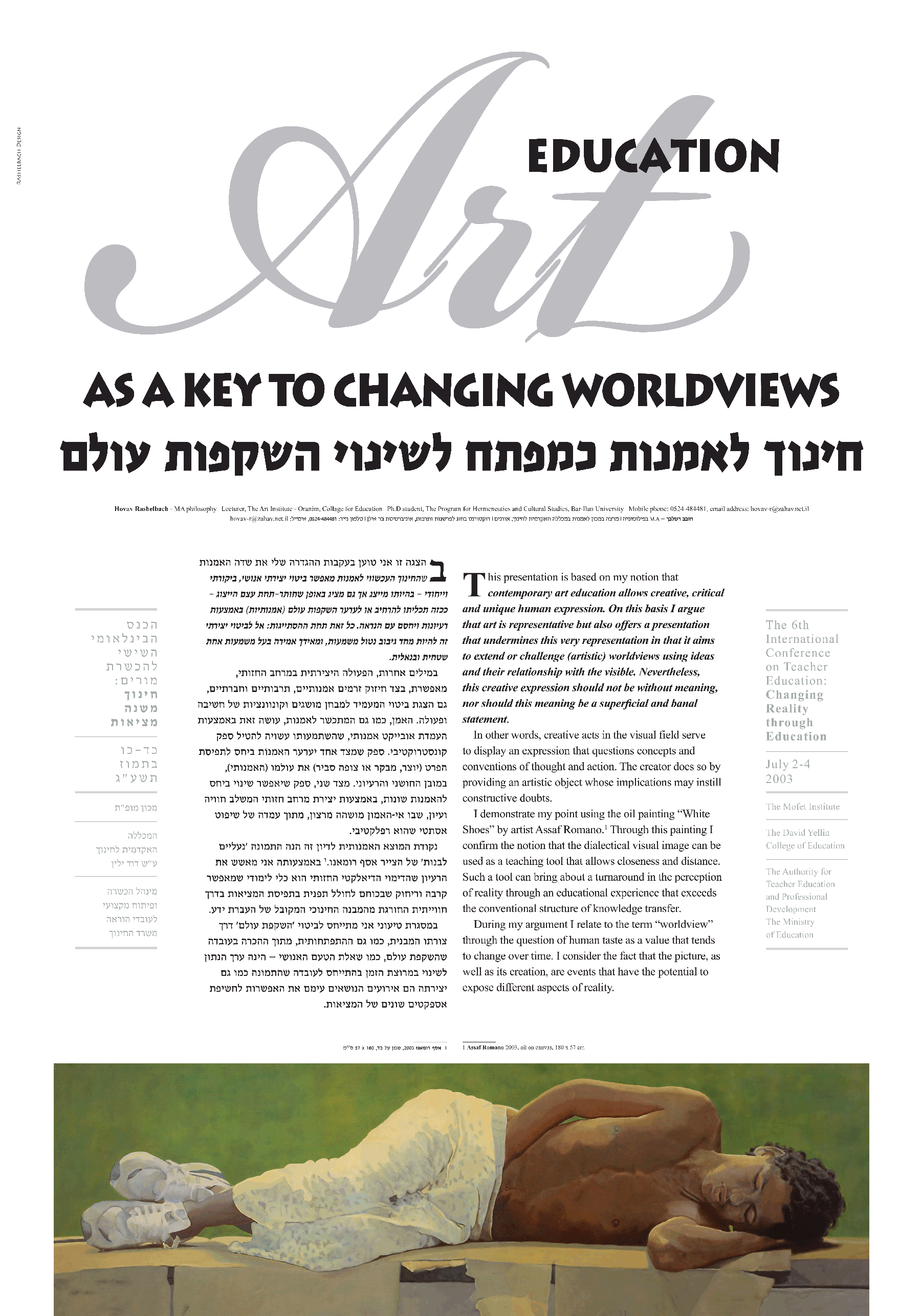 Poster - חינוך לשינוי השקפות עולם.gif