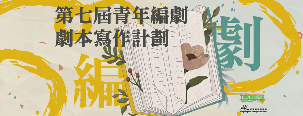 YPS7 Banner.png