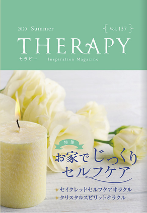 THERAPYでご紹介されました!& New arrival!