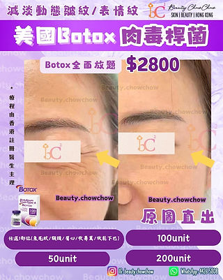 4美國品牌Botox.jpg