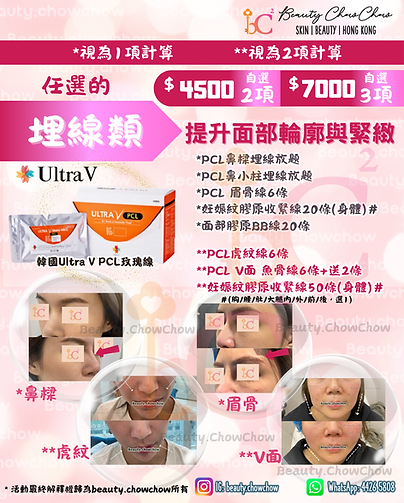 bcc-ig-p0561_3自選-埋線類.png