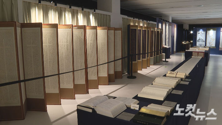 CBS 대한민국 성경필사전 개관, "기록된 말씀, 이어지는 신앙"