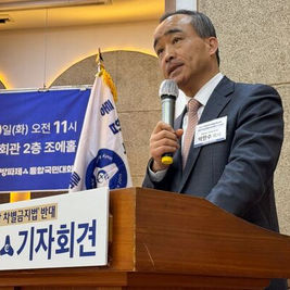 차금법 반대 통합국민대회 28일 열린다