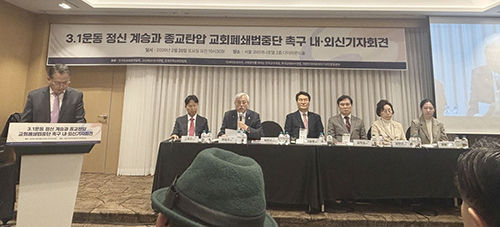 보수기독단체 ‘종교탄압’ 주장