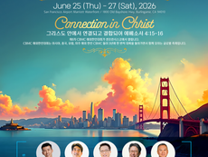 제6차 CBMC 해외 한인대회 S.F 에서