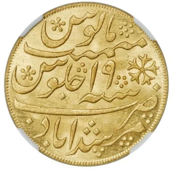 ベンガル保護領1787/1788年1モハール金貨MS64 1