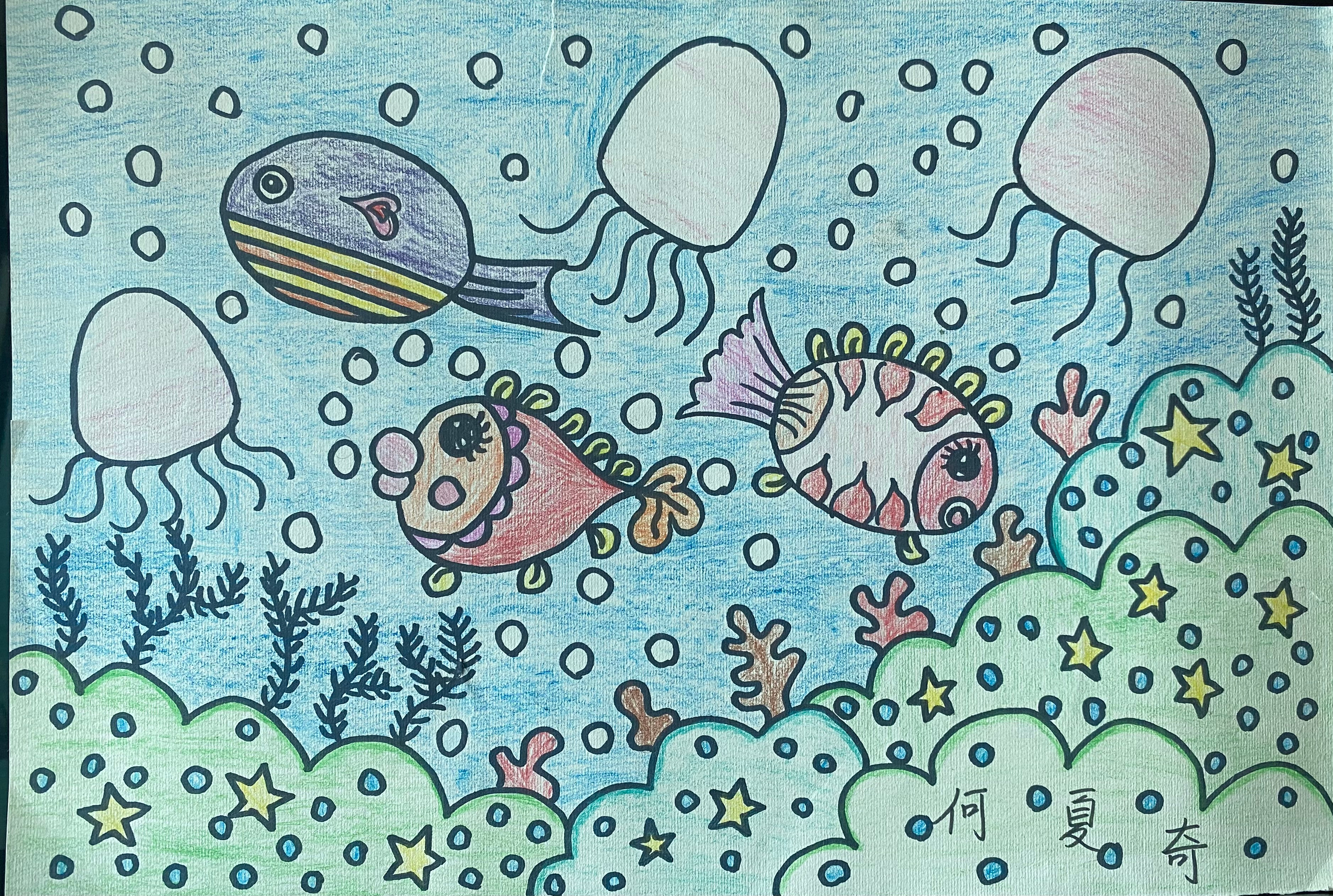 Fishes 《海里的鱼》by 何夏奇 (He Xia Qi)