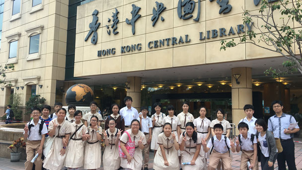 探索香港中央共圖書館(與中文科合辦)