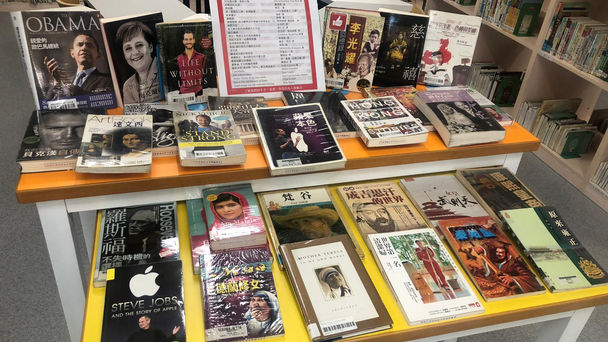 人物傳記 . 專題書展