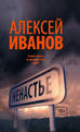 Промозглое "Ненастье"