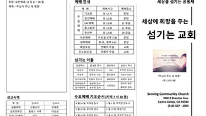 2023년 4월 23일 교회주보