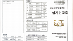 2025년 7월 13일 교회주보