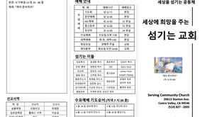 2025년 5월 25일 교회주보