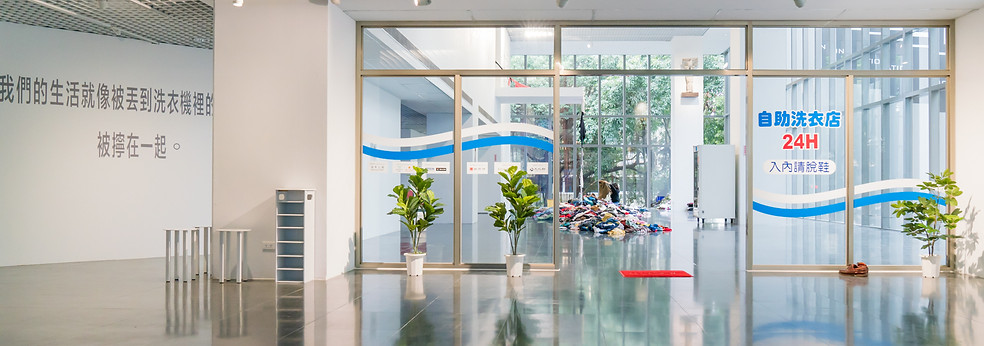 2198-賈茜茹《這是一個在自助洗衣店的故事》 (2019)-(S).jpg