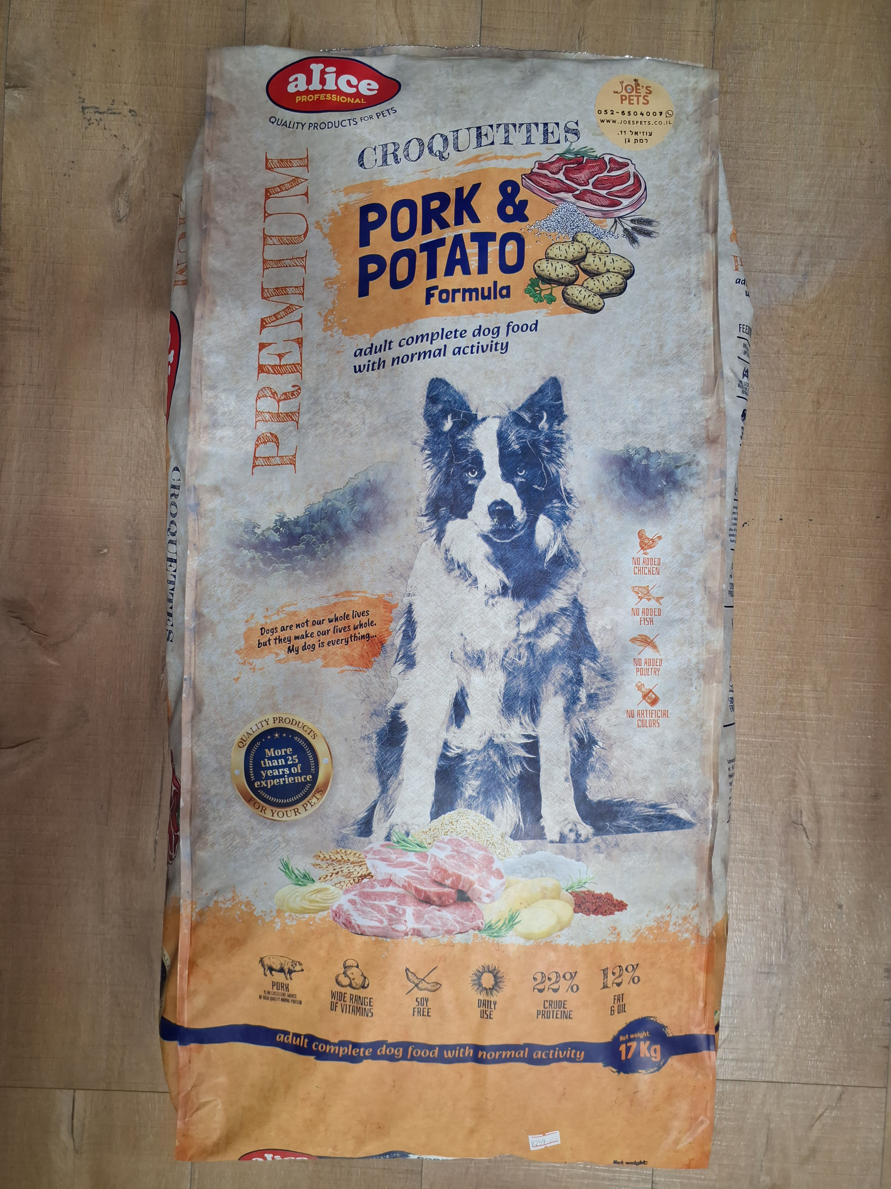 אליס - חזיר ותפוח אדמה 17 ק"ג 