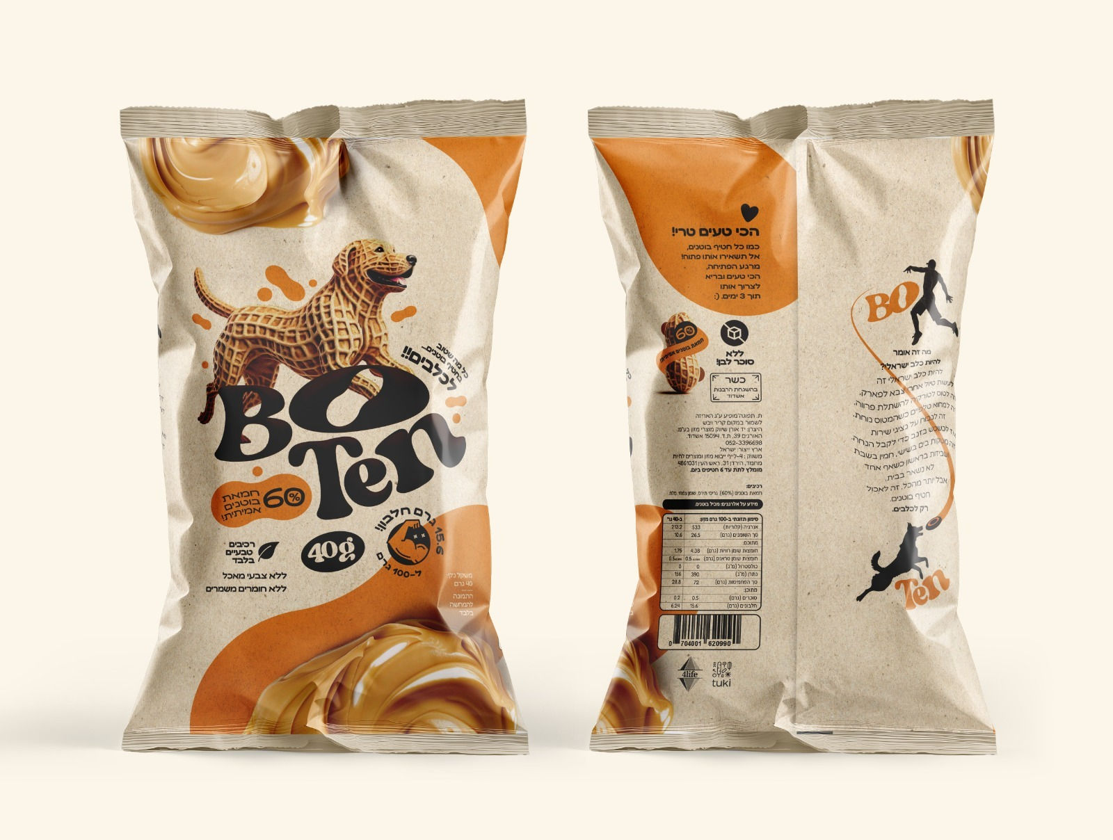 חטיף BoTen חמאת בוטנים לכלבים 40 גרם