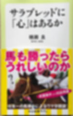 楠瀬本.jpeg