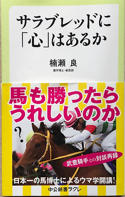 楠瀬本.jpeg