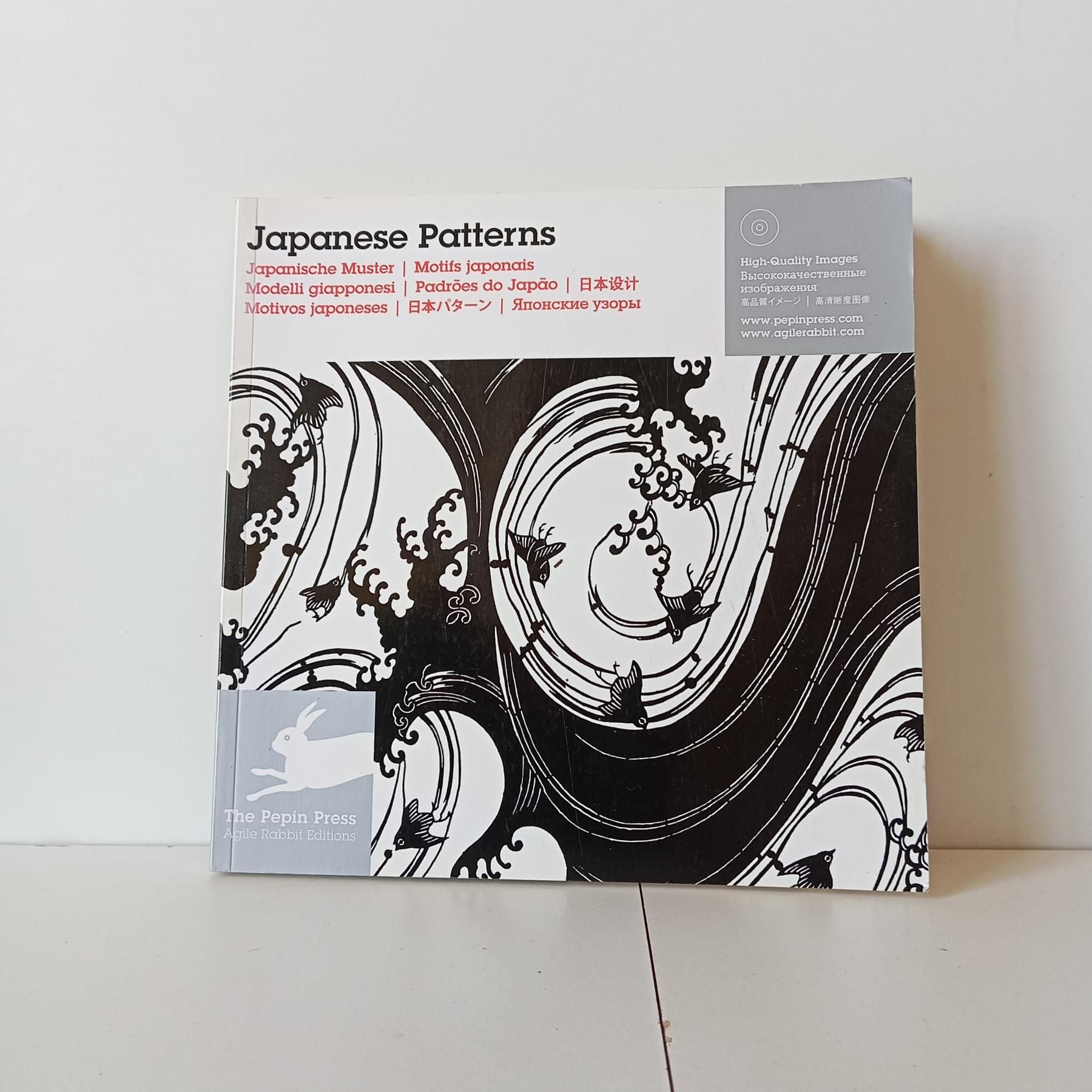 Japanese Patterns - Pepin Van Roojen