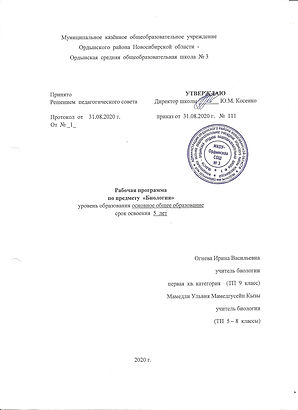 Би 5-9.jpg