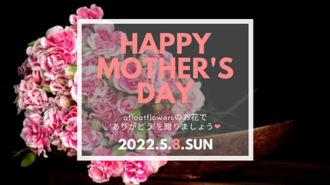 2020母の日バナー (4).png