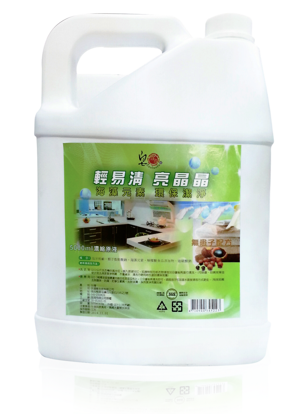 縮圖：輕易清，亮晶晶 5000ml