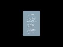 公苑前WEEKEND_ふれあいファーム朝採れ野菜映像