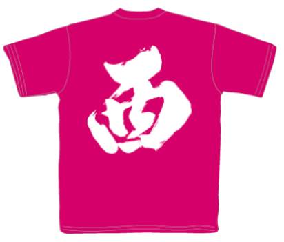 西TシャツBACK.png
