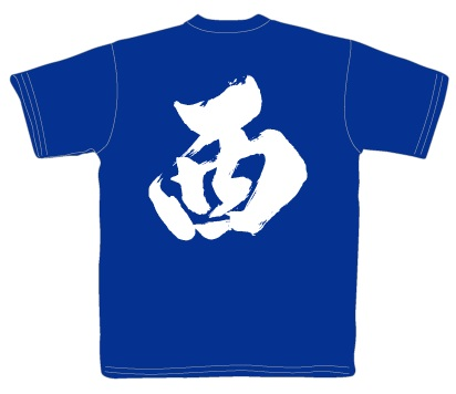 西TシャツBACK.png
