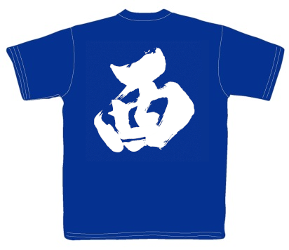 西TシャツBACK.png