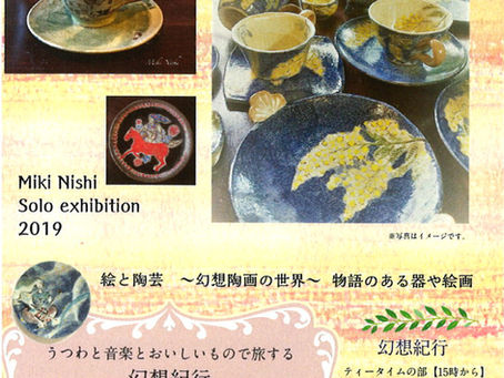Miki Nishi Private exhibition.