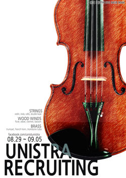 2017 2학기 단원모집