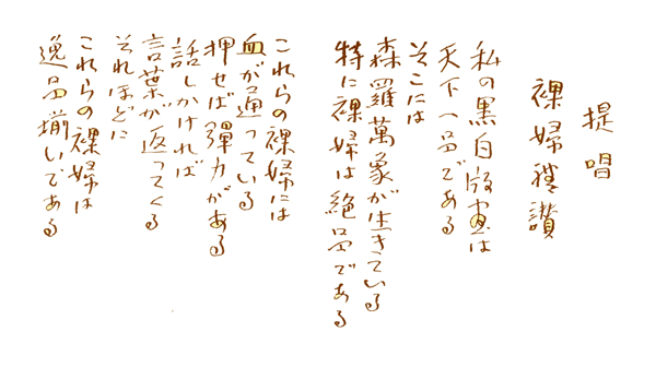 ギャラリー青城は、1975年から宮城県仙台市にて現代版画を営む画廊です。平塚運一氏も紹介しております。