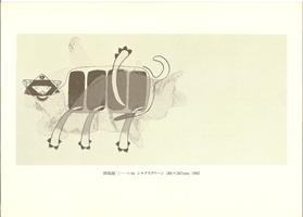 ギャラリー青城は、1975年から宮城県仙台市にて現代版画を営む画廊です。田島征三氏も紹介しております。