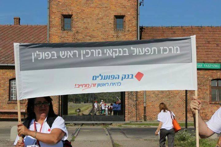 hapoalim-holocaust-business