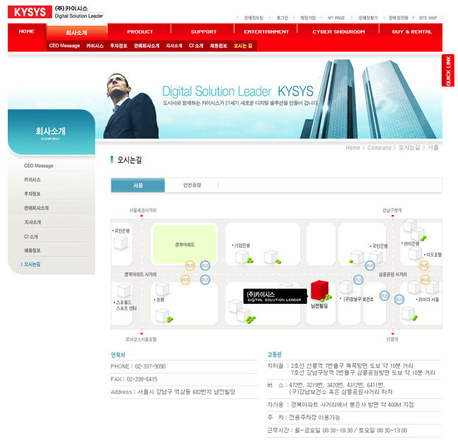 Company Homepage