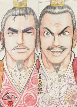 『蒼天航路 その288/ 燁夏の都　P.20』