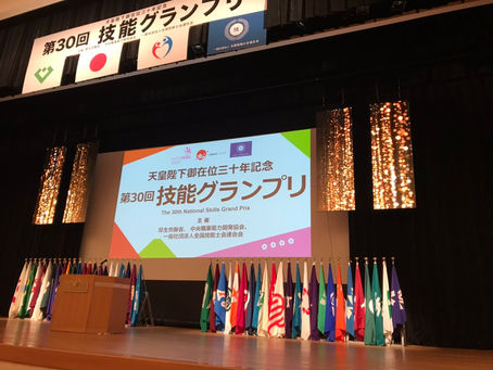 技能グランプリ