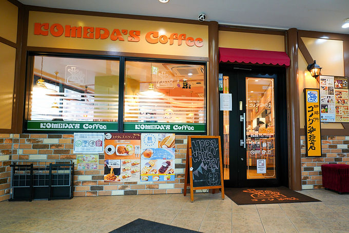 コメダ珈琲店　あびこ駅前店