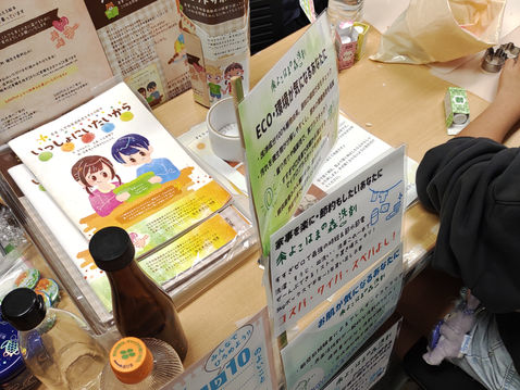 相模原SDGsEXPOで香害のブースを出しました!