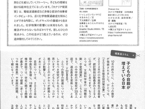 クレヨンハウスの雑誌に絵本の紹介を掲載していただきました!