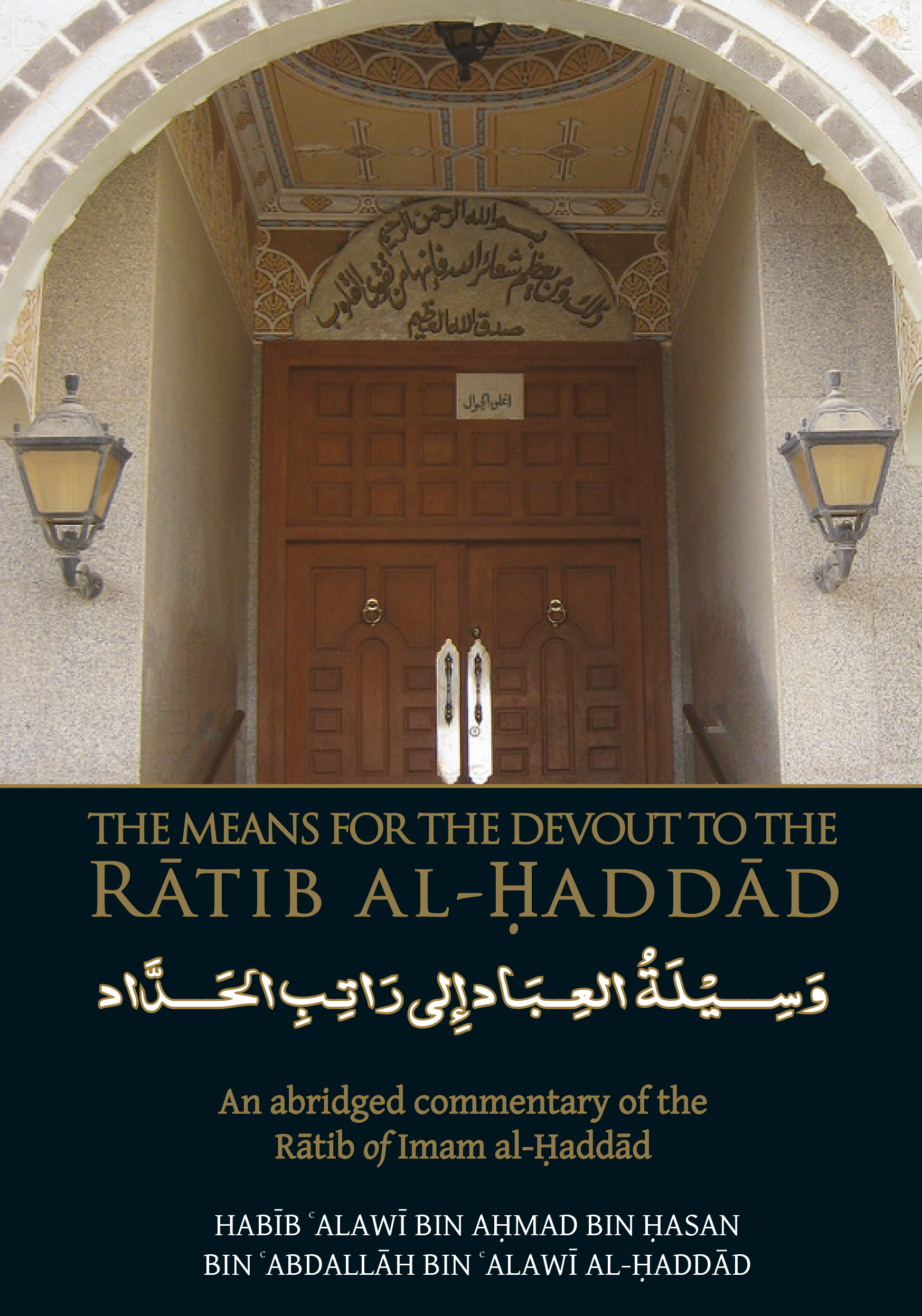 ratib al haddad cape town pdf ratib al haddad cape town pdf