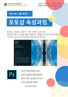 포토샵 활용하기. (2).png