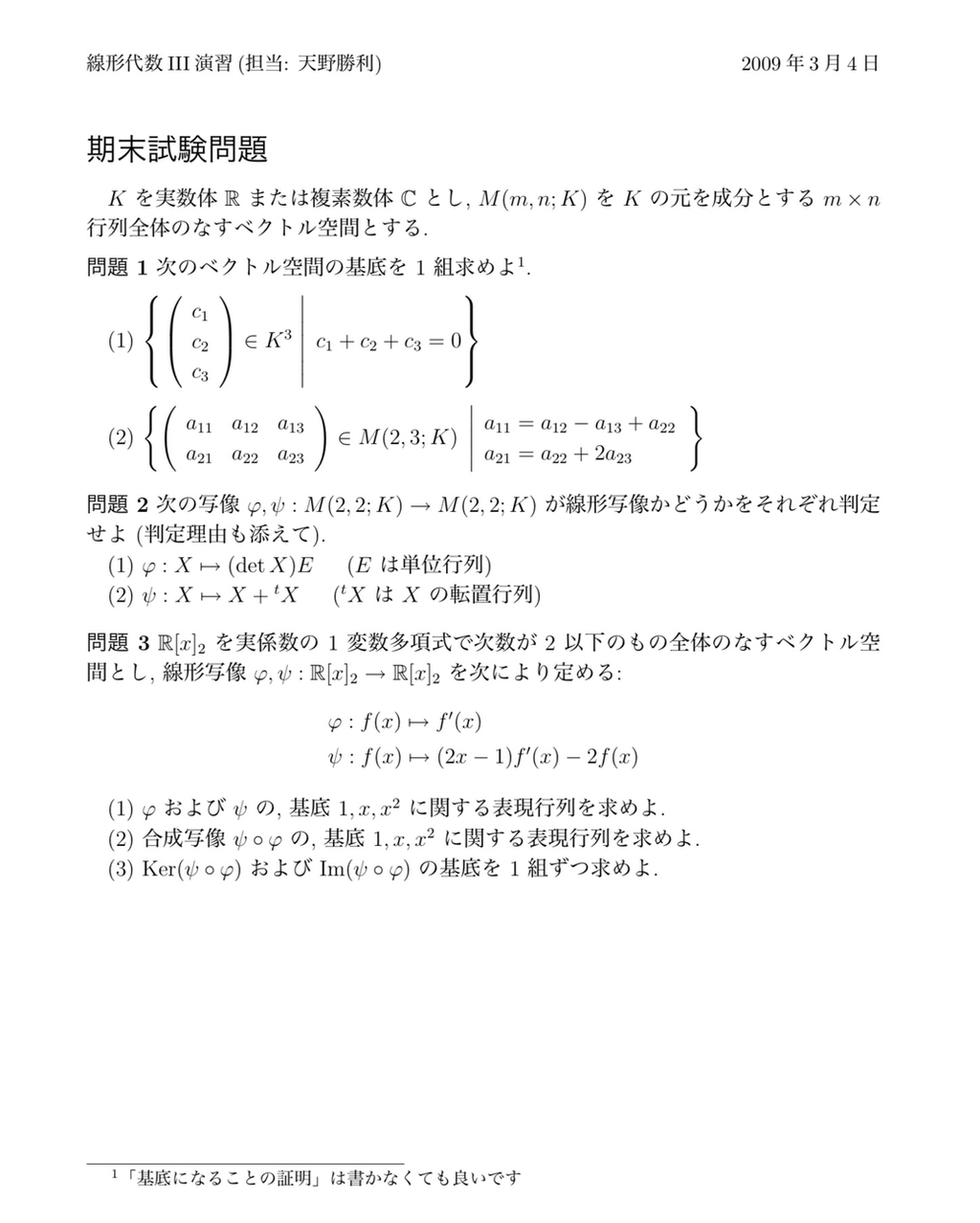 筑波大学情報学群過去問集 情報学群.png