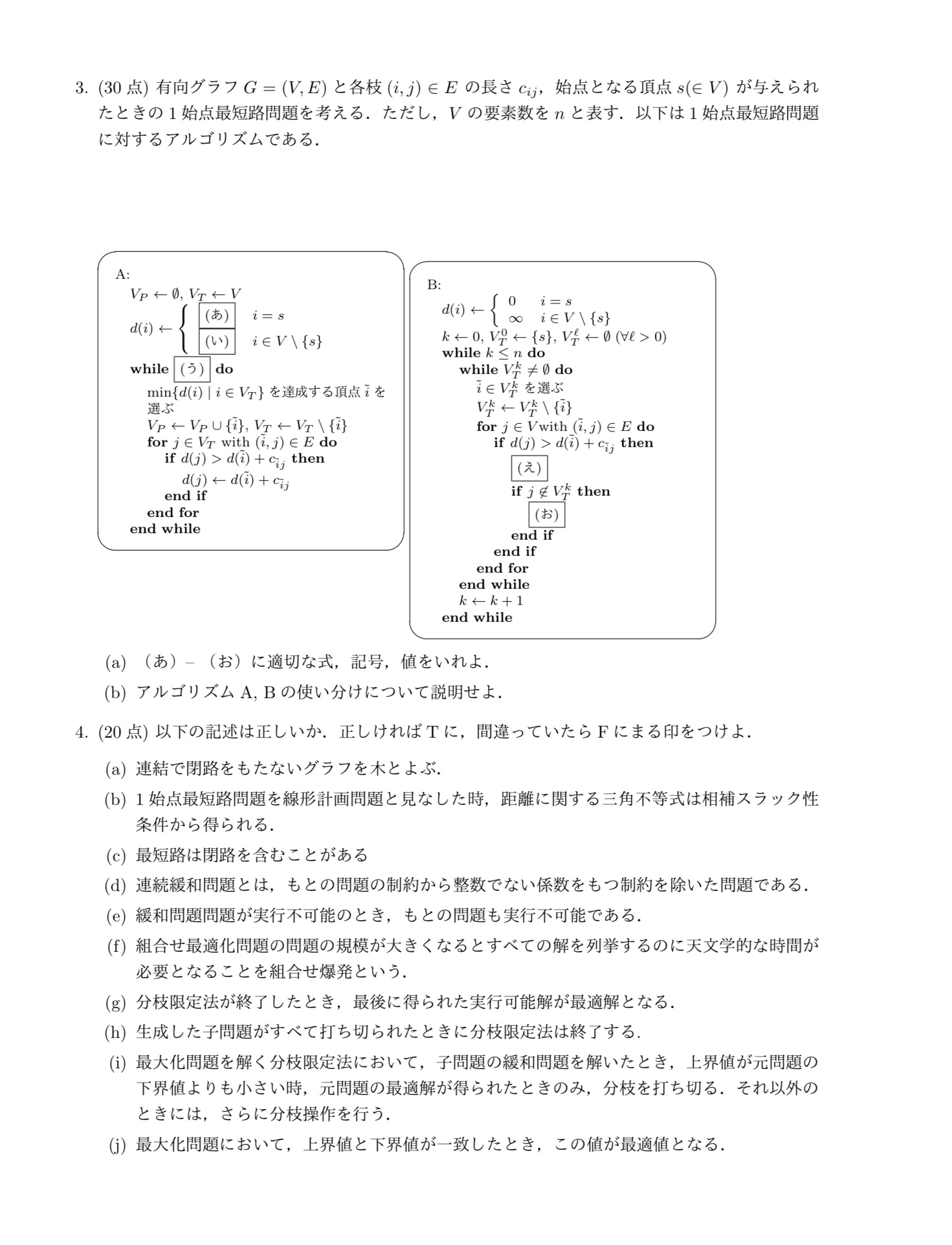 筑波大学情報学群過去問集 筑波大学情報学群R3編入試験数学2解答・解説 - YouTube