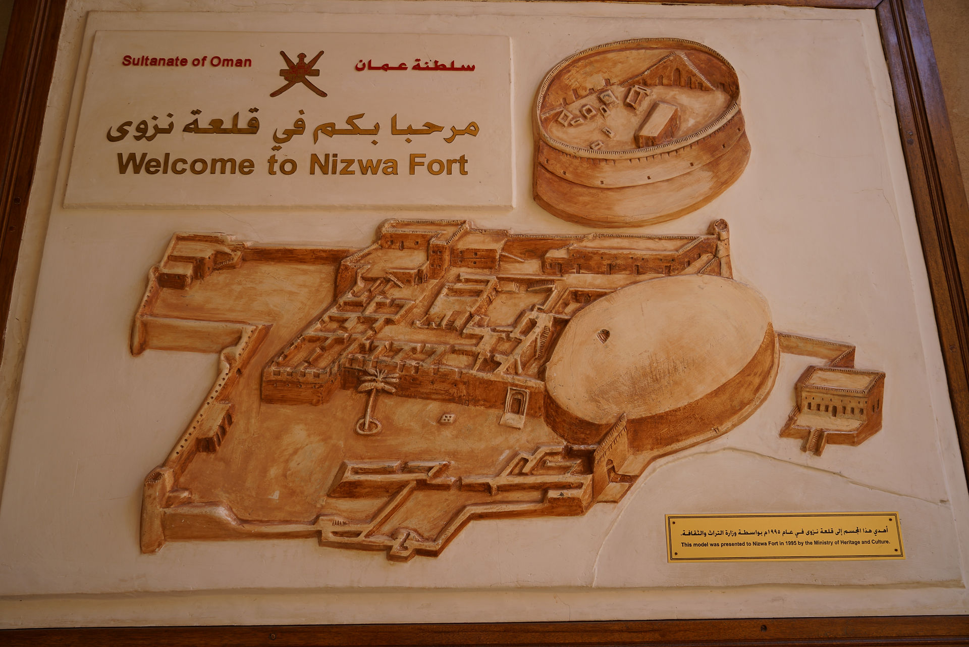 Nizwa Fort