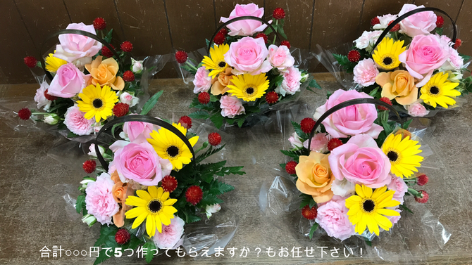 予算に合わせてお作りします。