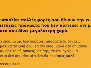 Τα συμπτώματα του νεανικού Πάρκινσον: Η εμπειρία του Μιχάλη 3 χρόνια μετά τη διάγνωση